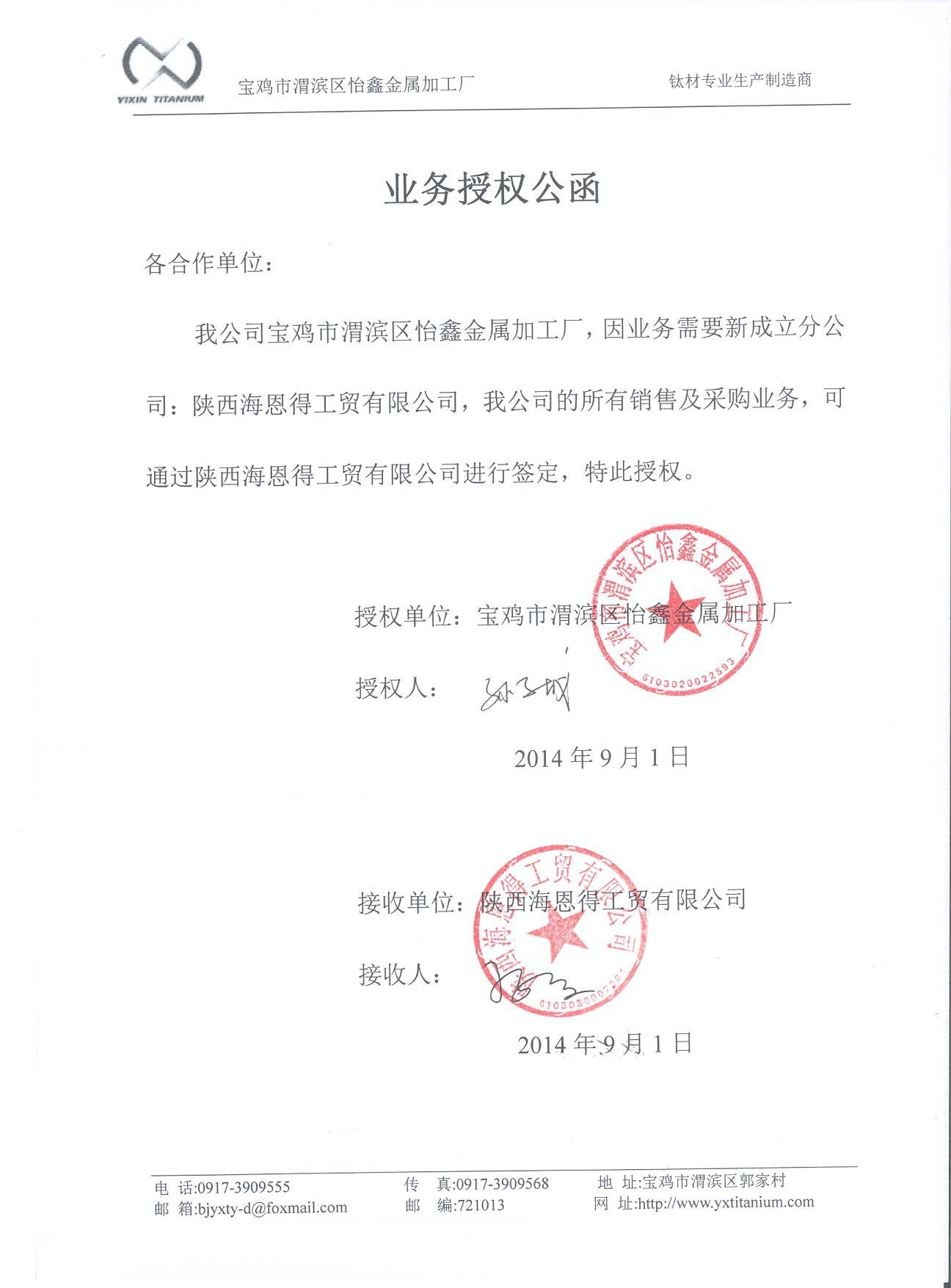 讲话,业绩,计划,卒业论文,职称论文 3 2011-09-11 15:13:14 武汉函件